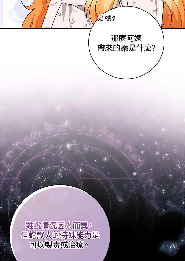 第38话 第60页