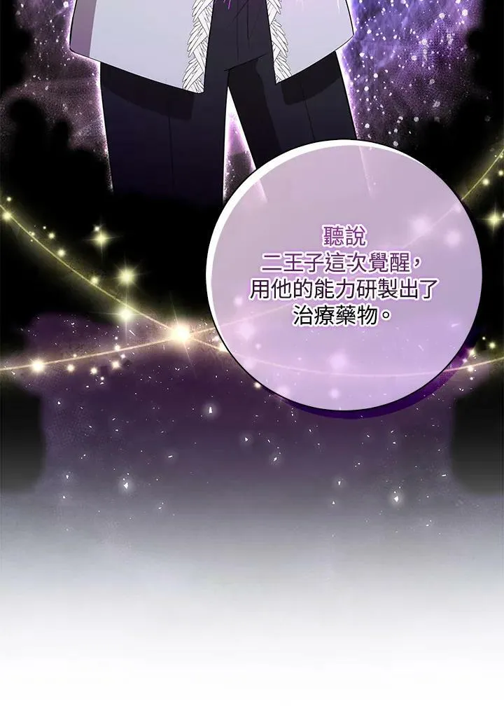 第38话 第62页
