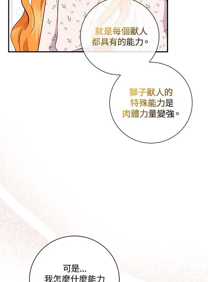 第38话 第64页