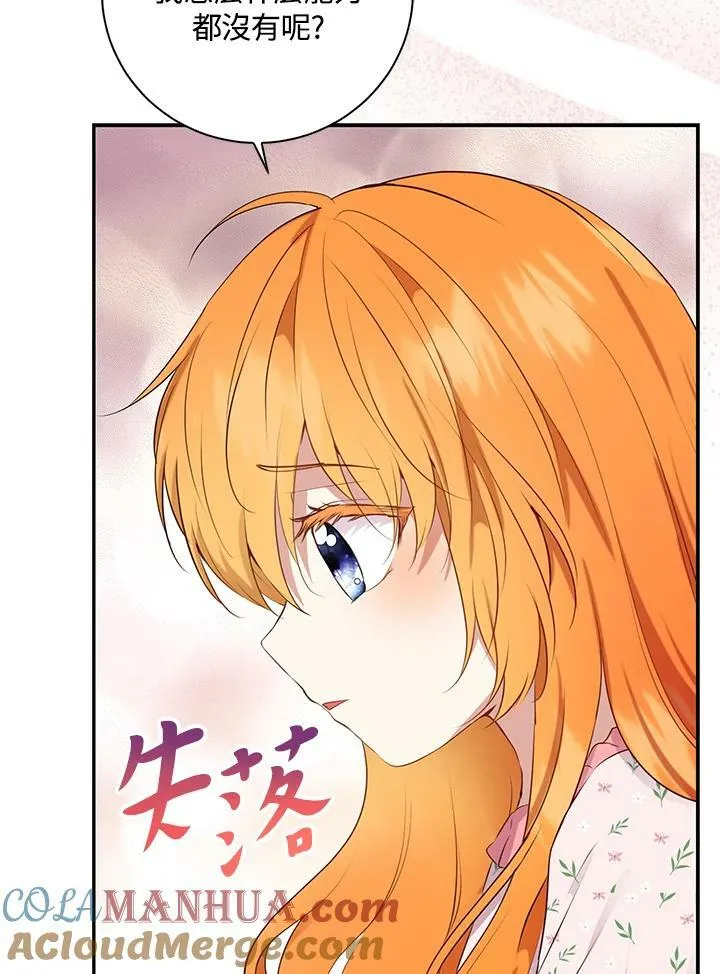 第38话 第65页