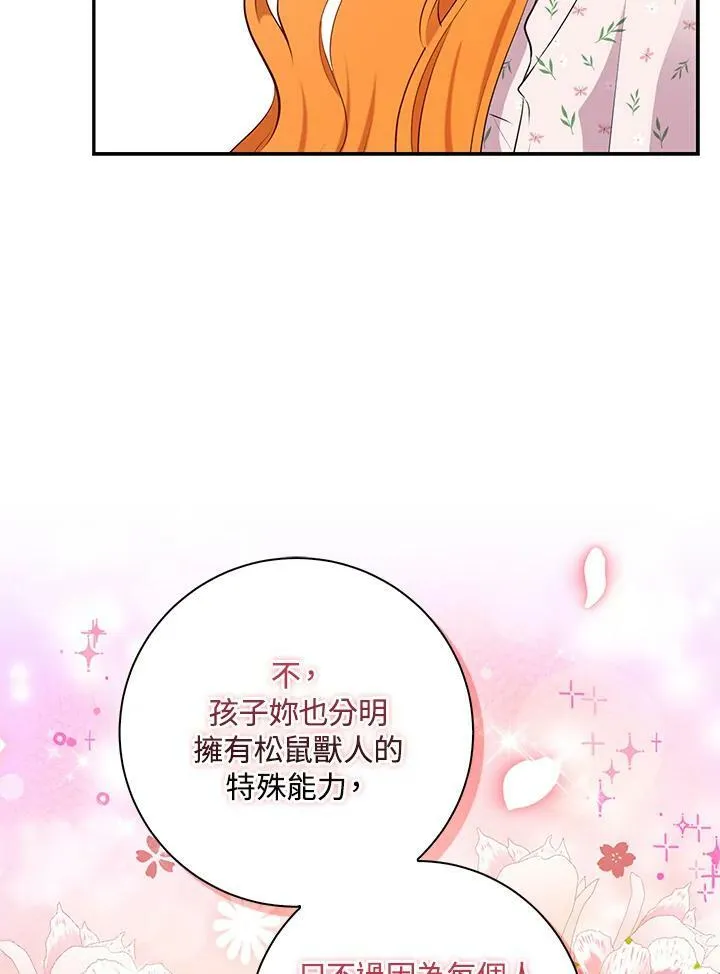 第38话 第66页