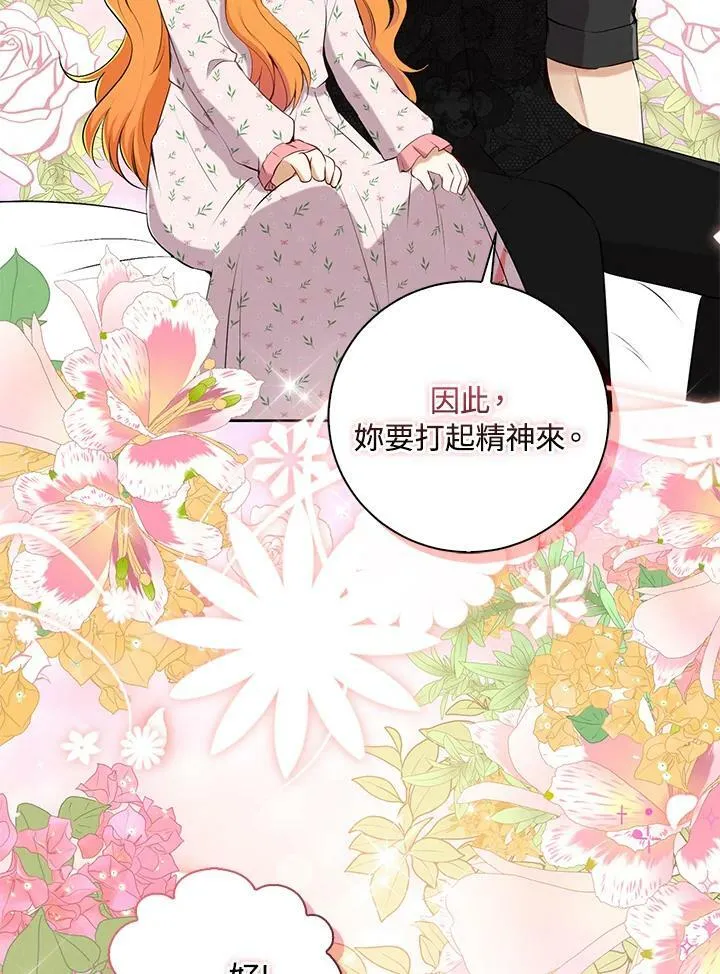 第38话 第68页