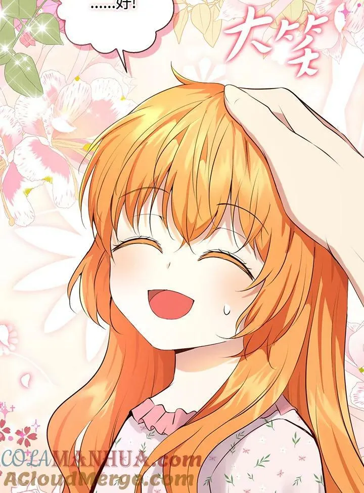 第38话 第69页