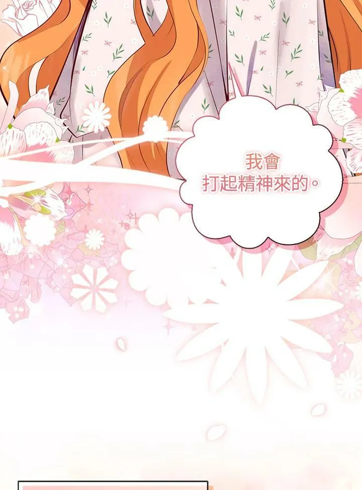 第38话 第70页