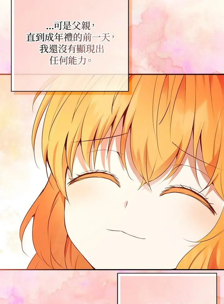 第38话 第71页