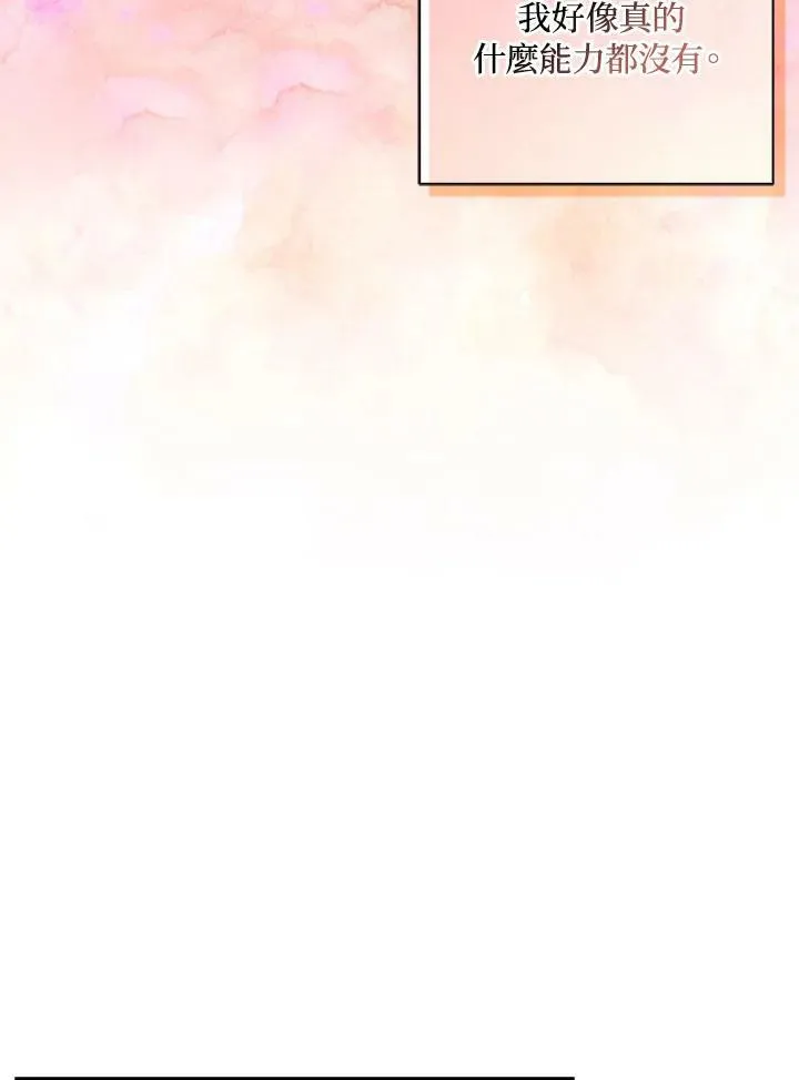 第38话 第72页