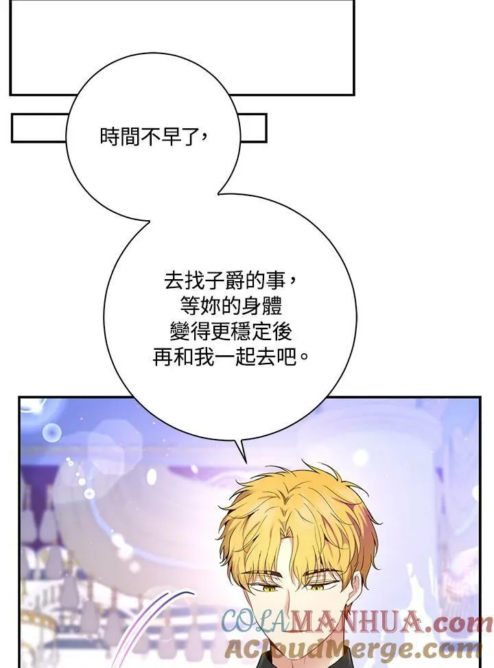 第38话 第73页