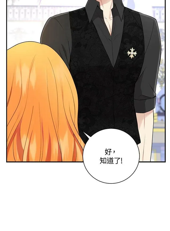 第38话 第74页