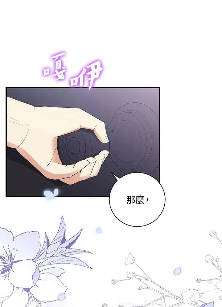 第38话 第75页