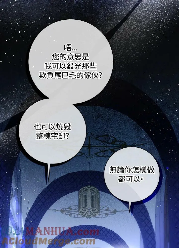 第38话 第85页