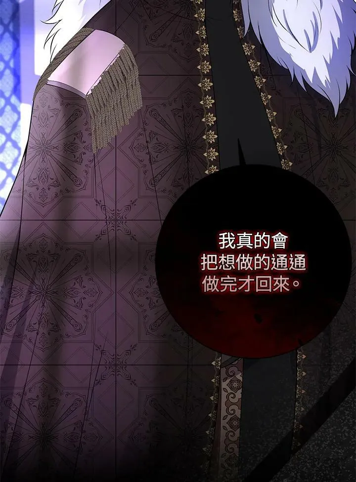 第38话 第88页