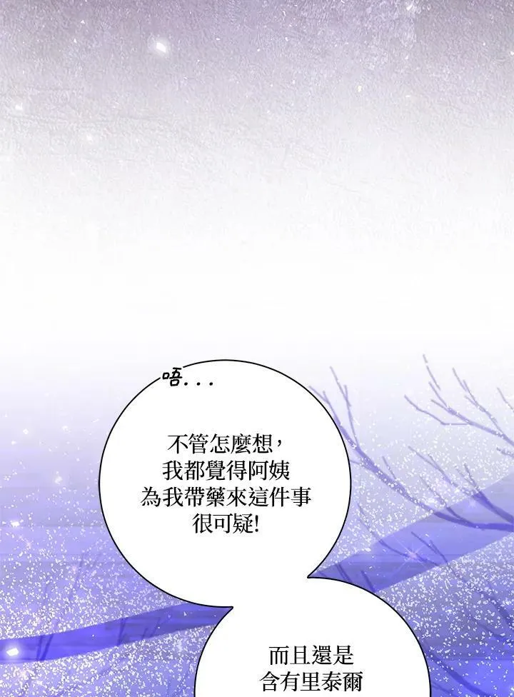 第38话 第90页