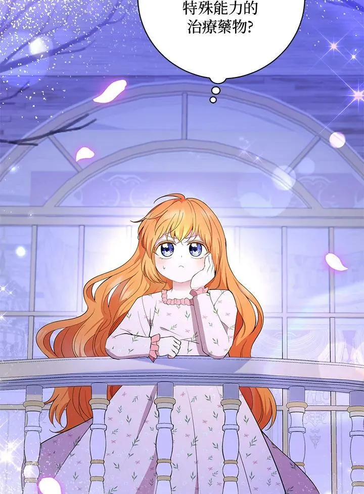 第38话 第91页