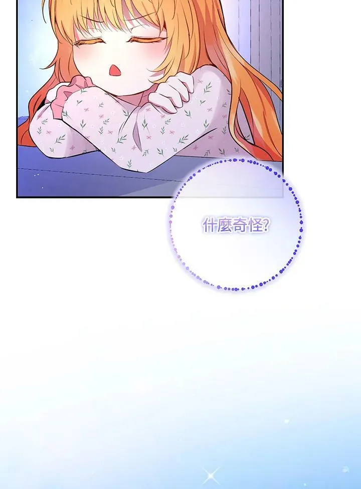 第38话 第94页