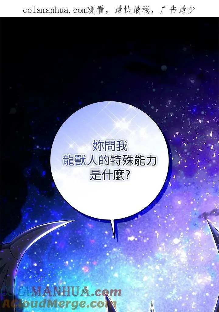 第39话 第1页