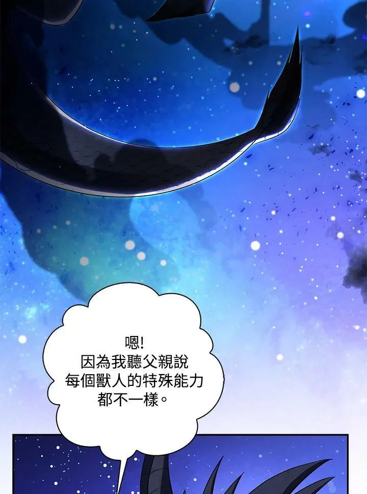 第39话 第3页