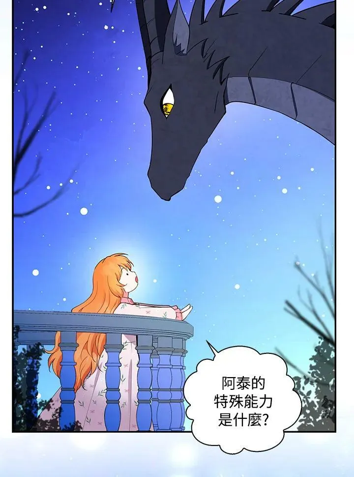 第39话 第4页