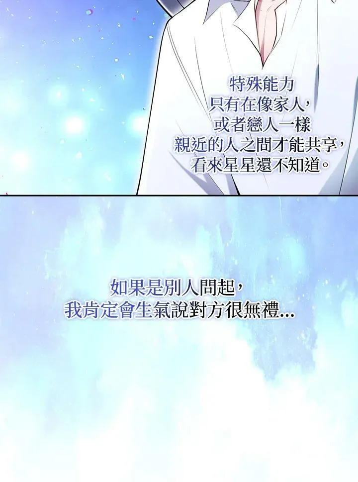 第39话 第7页
