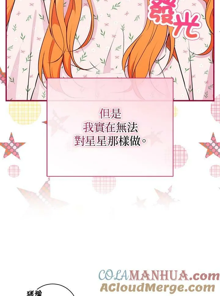 第39话 第9页