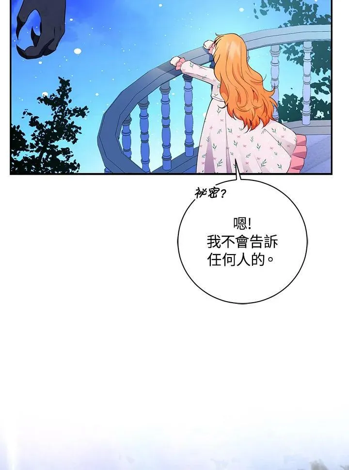第39话 第11页