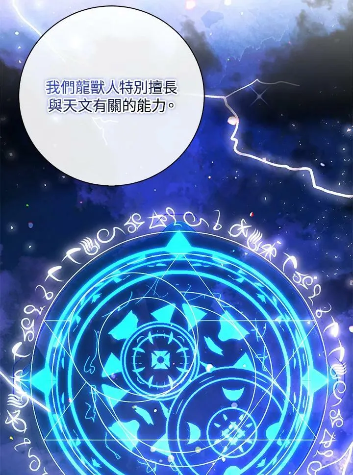 第39话 第12页