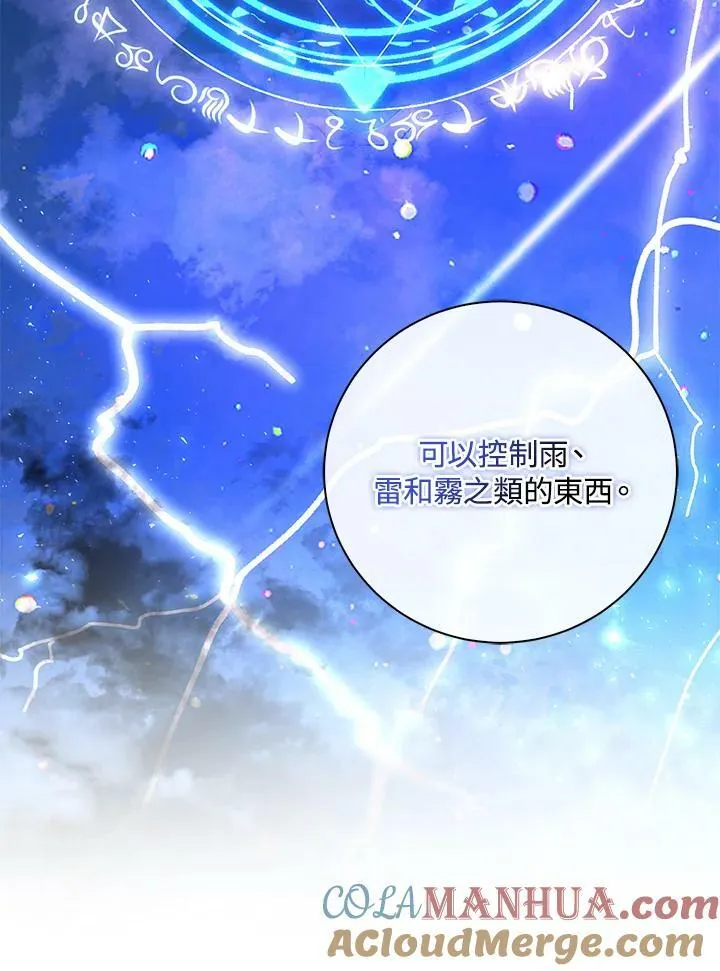 第39话 第13页