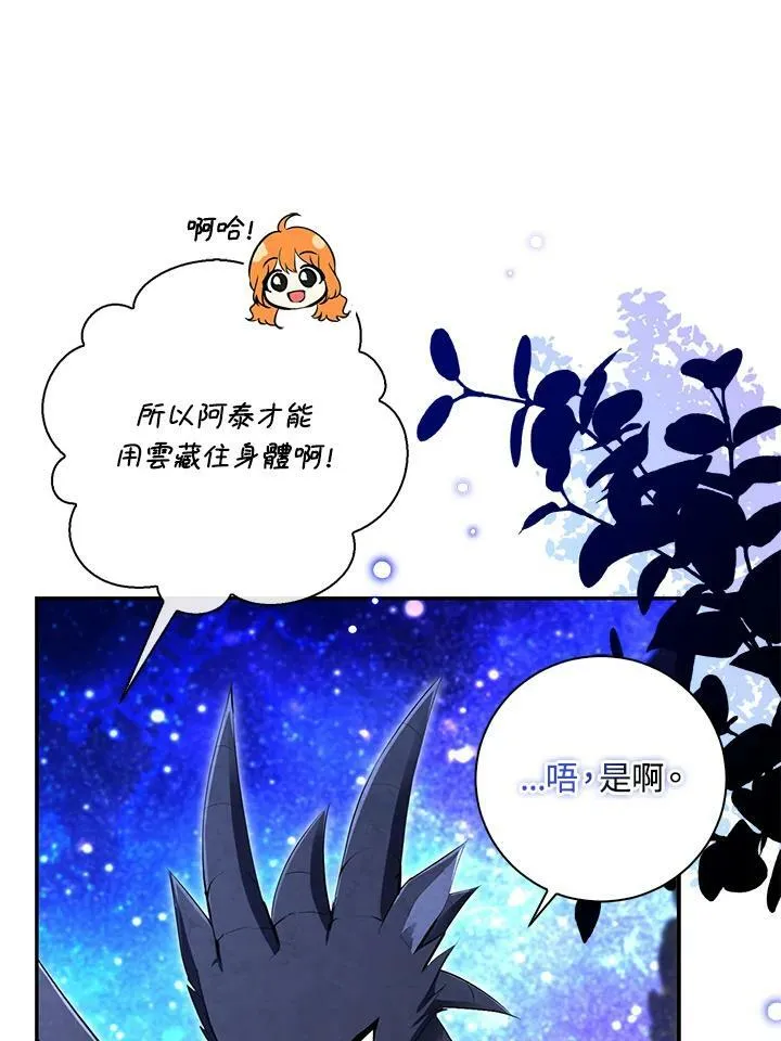 第39话 第14页