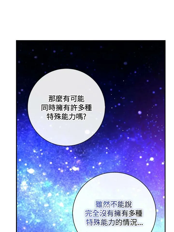 第39话 第16页