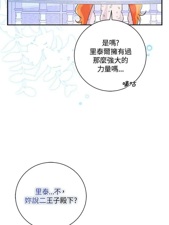 第39话 第19页