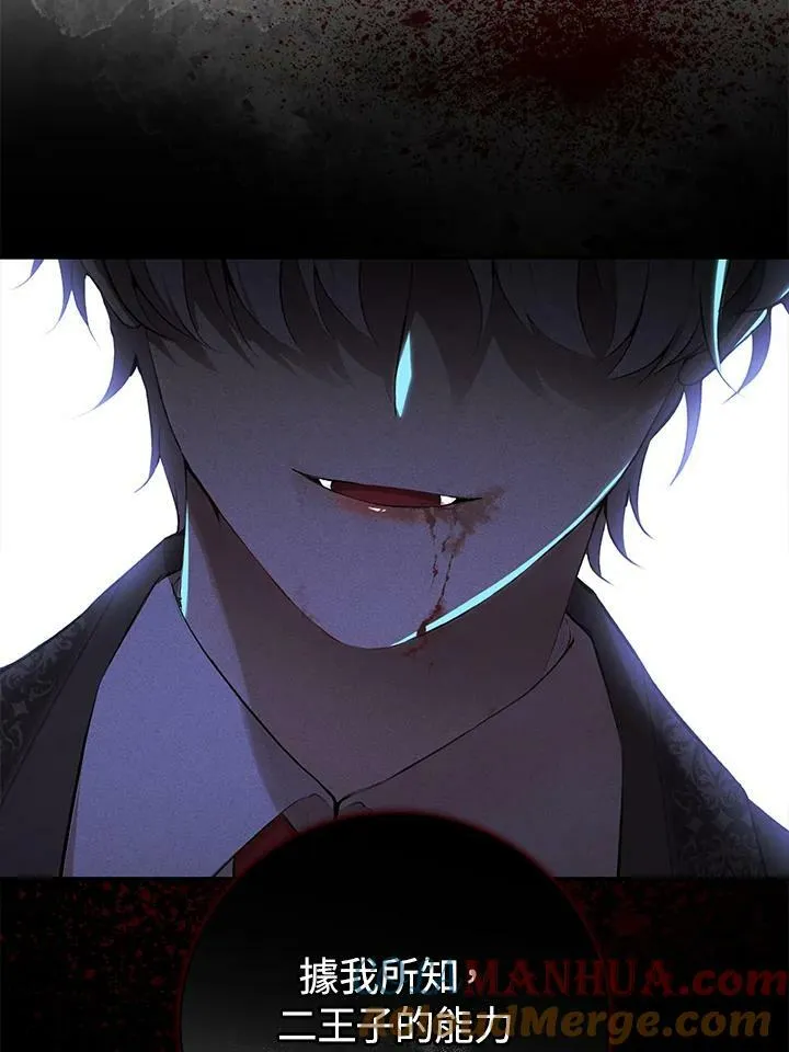 第39话 第21页