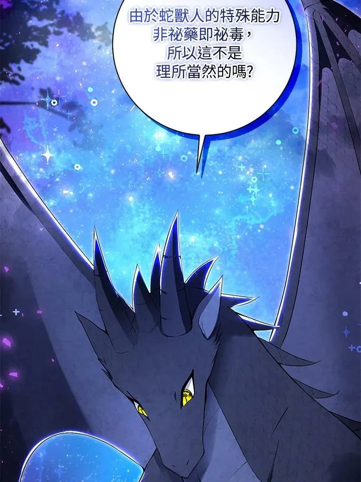 第39话 第23页