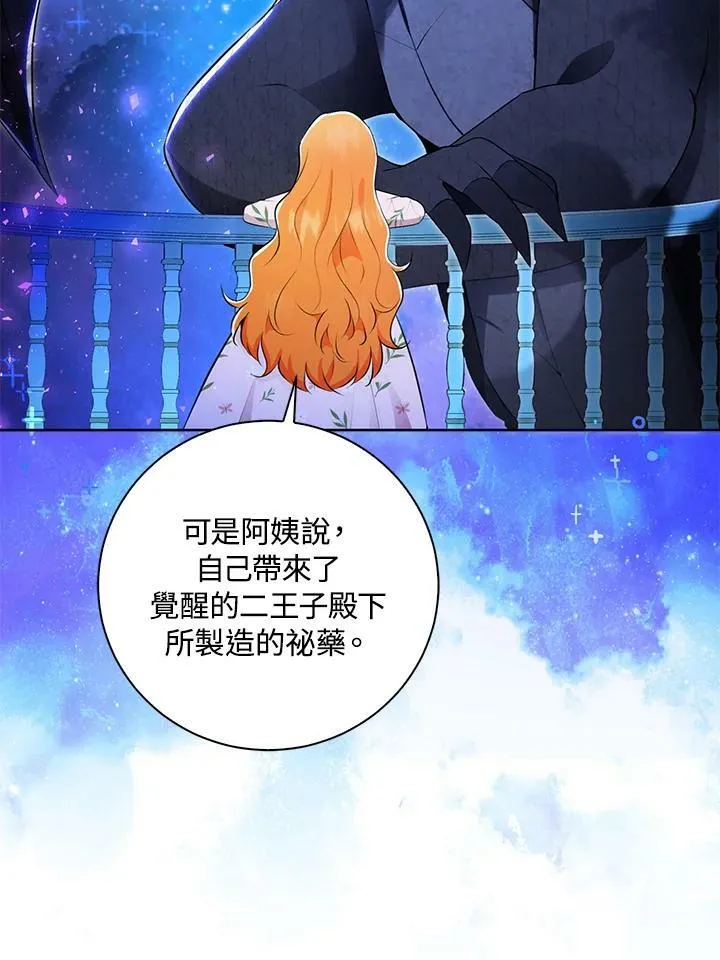 第39话 第24页