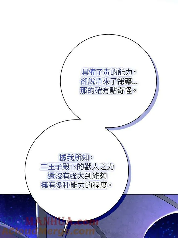 第39话 第25页