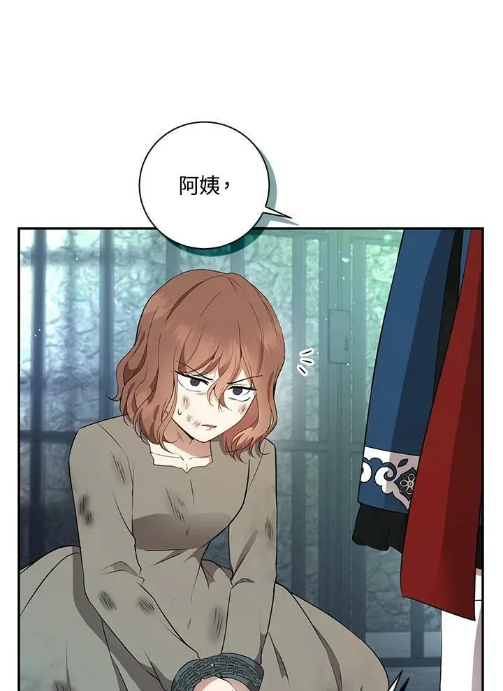 第39话 第48页