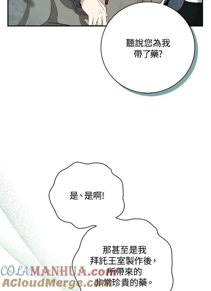 第39话 第49页