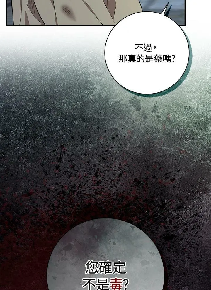 第39话 第51页