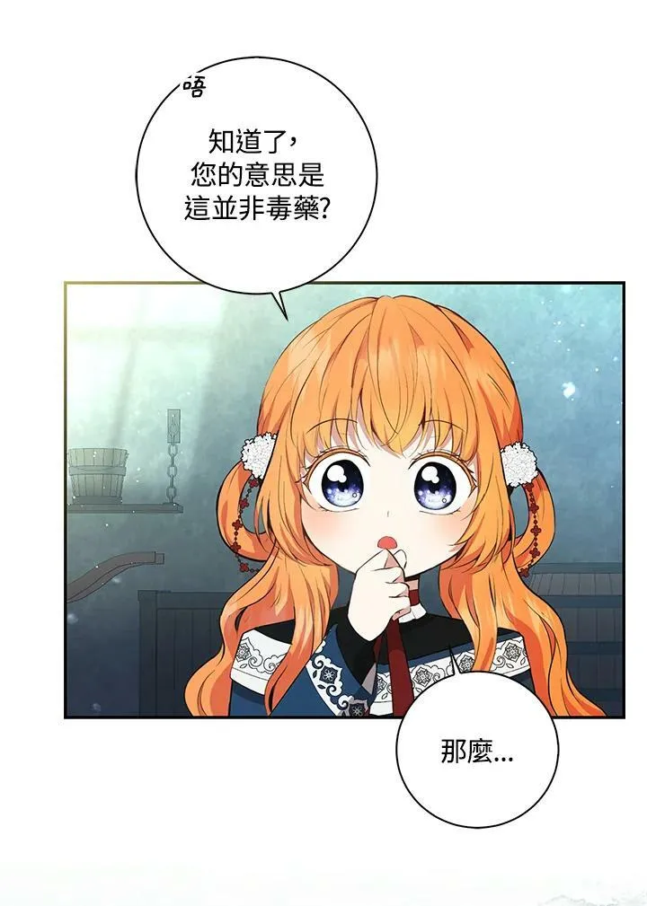 第39话 第60页