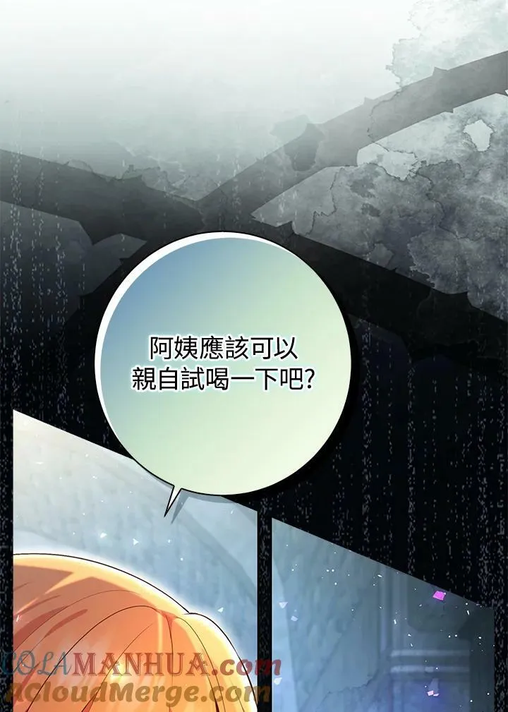 第39话 第61页