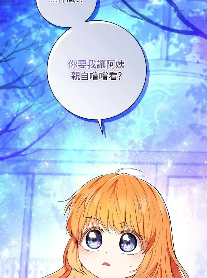 第39话 第66页