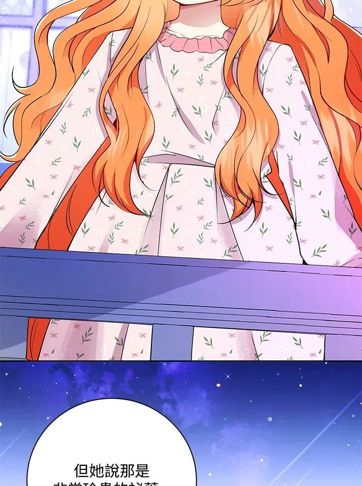 第39话 第67页