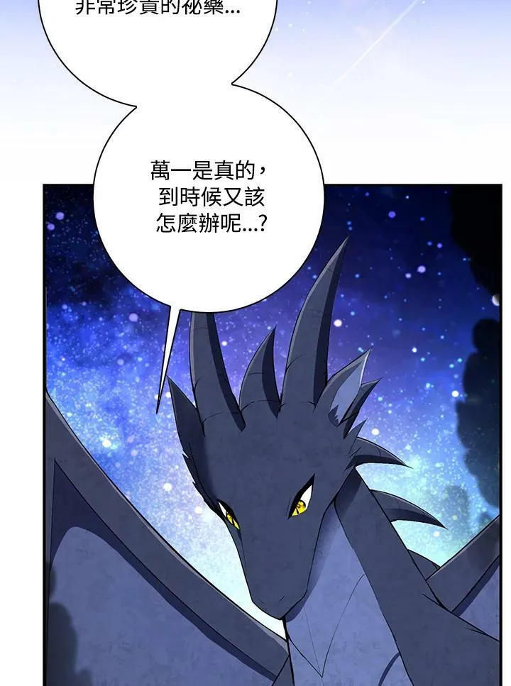 第39话 第68页