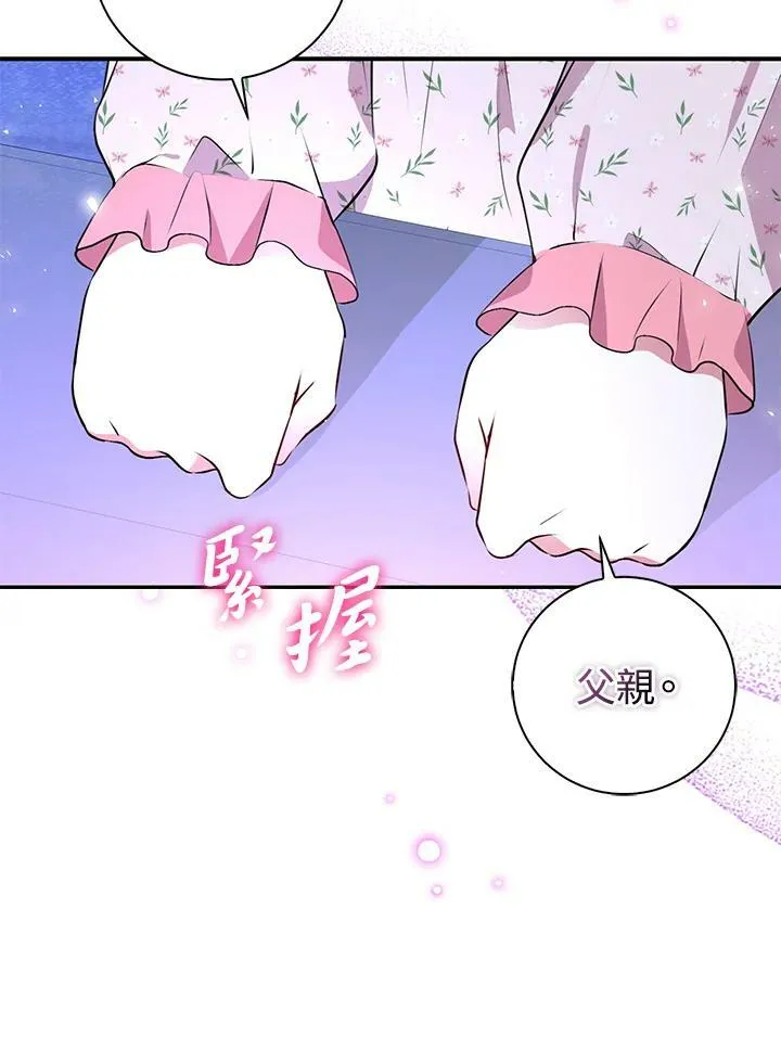 第39话 第74页