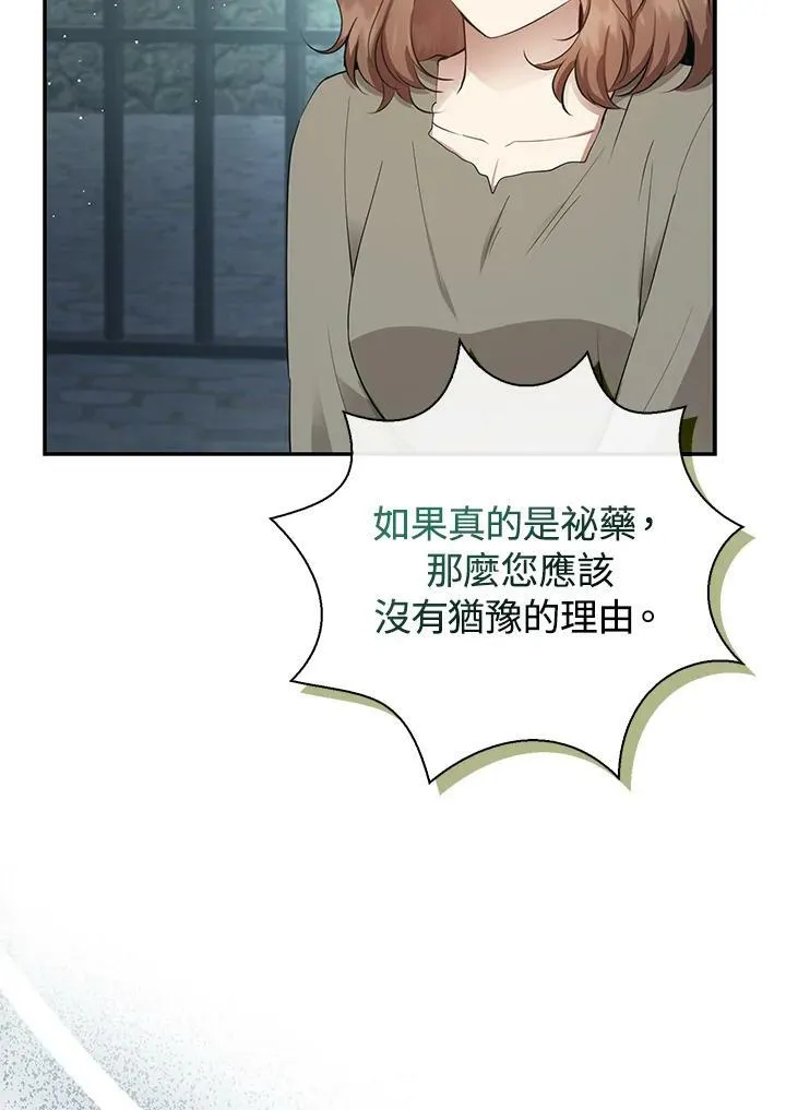 第39话 第79页