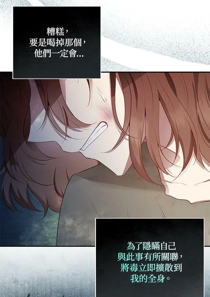 第39话 第80页