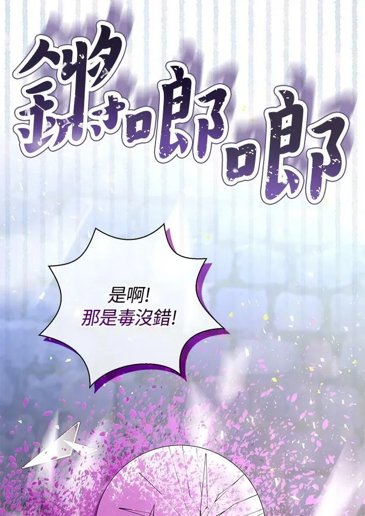 第39话 第88页
