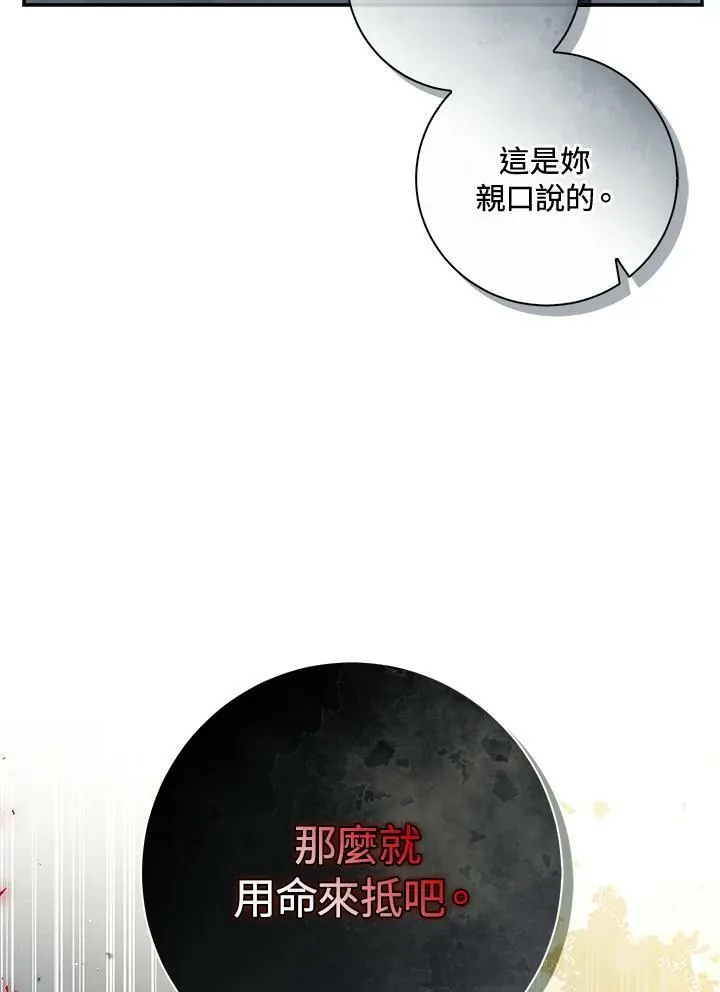 第39话 第94页