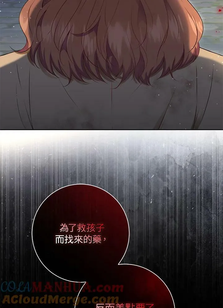 第39话 第97页