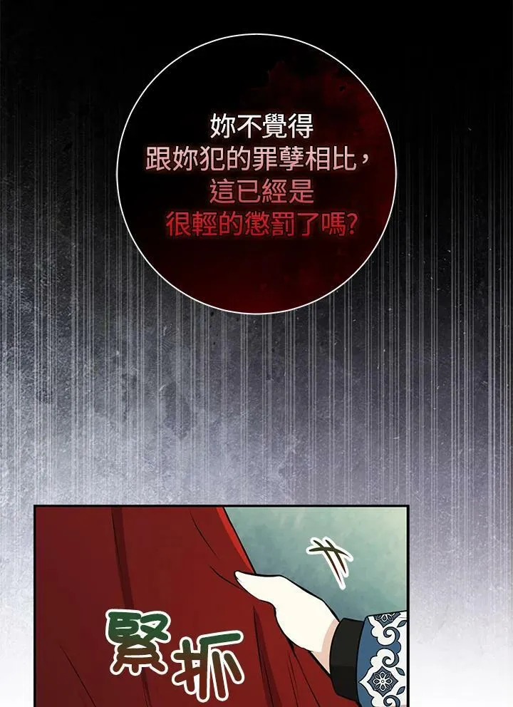 第39话 第99页