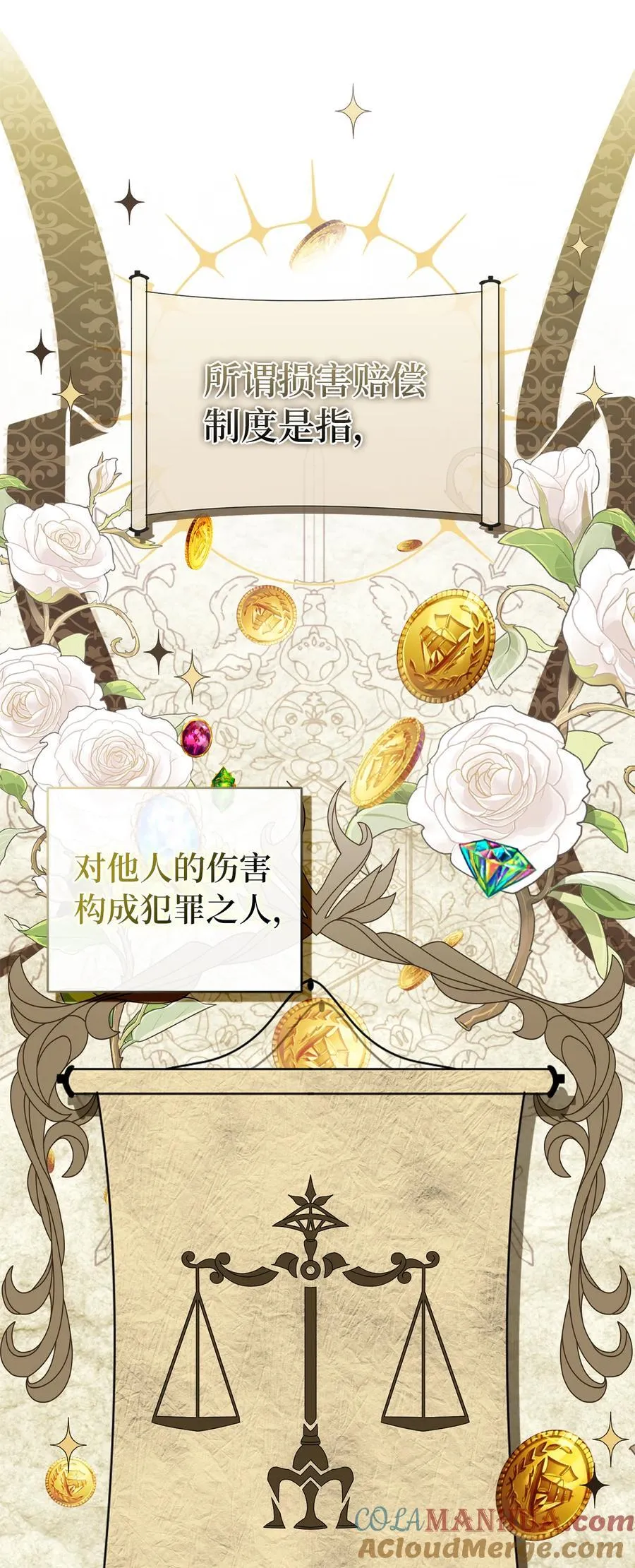 40 招惹阿斯兰的后果 第7页