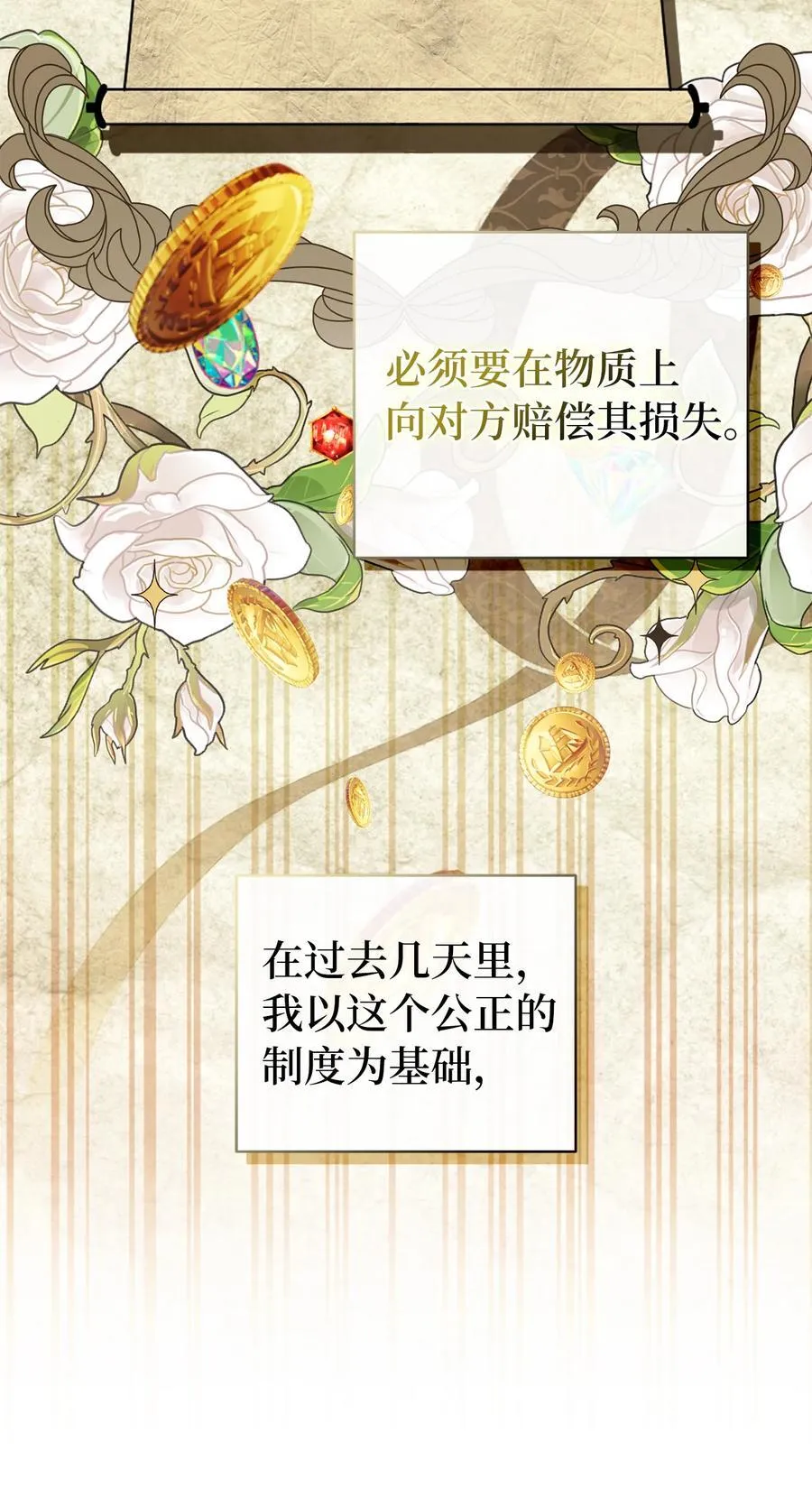 40 招惹阿斯兰的后果 第8页
